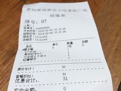 账单-协茂森老钟家(鸿云悦街店)
