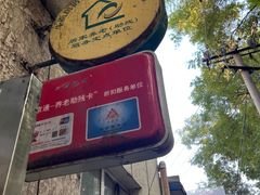 -大益烤鸡