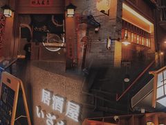 -六花亭居酒屋(永庆坊店)