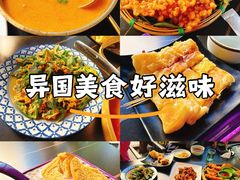 -瑞丽觉觉味道·异国风情(瑞丽大道店)