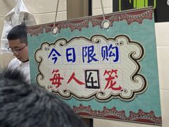 -舒小笼松针小笼包