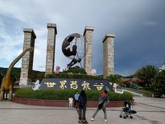 -世界恐龙谷景区