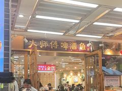 -大师傅金奖啤酒鱼(西街口总店)