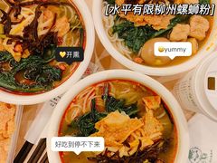 -水平有限广西米粉·广西风味集(五道口店)