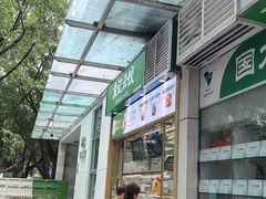 -袁记云饺(南山华侨城店)