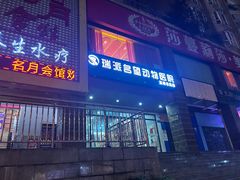 -瑞派名望志远动物医院·猫科·內科·异宠专科(直港大道店)