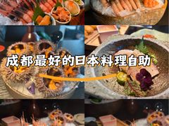 -花潮料理艺食馆(成都万象城店)