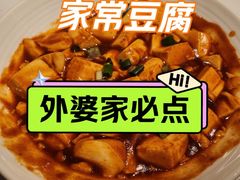 -外婆家(西红门荟聚购物中心店)