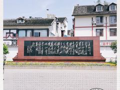 -遵义会议纪念馆