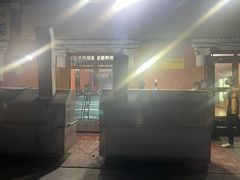 -烤肉小伙烤肉店