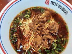 牛肉面-捌玖粉面馆·猪油拌粉