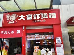 -宁波杉井奥特莱斯广场