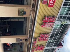 -翡翠老鸭店