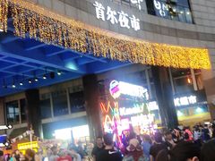 门面-富乐满韩国正宗炸鸡韩国料理(虹泉路店)