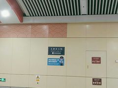 -王府井(地铁站)