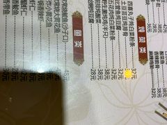 菜单-孙记烧烤(荣华小区店)