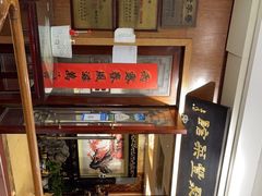 -新聚丰菜馆(太监弄店)
