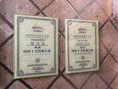-华竹饭店(中央大街店)