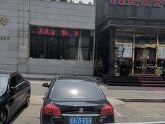 -08涮肉坊(广顺南大街店)