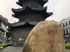 -怡园饭店-餐厅(四望亭店)