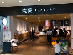 -煮叶(悠唐广场店)