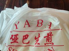 -哑巴生煎(临顿路店)