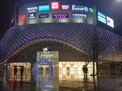 -宝龙城(杭州滨江店)