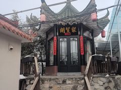 -天仁聚驴肉香(北石槽店)