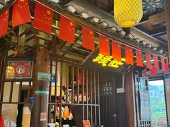 -寨子里的钵钵菜·湘西山里菜(魅力湘西店)