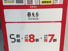-上品折扣(回龙观店)