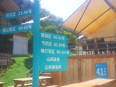 -北京山里寒舍度假酒店
