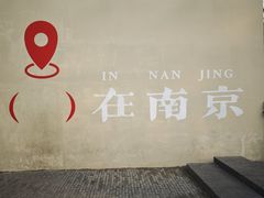 -1912街区