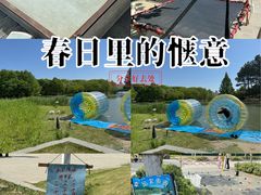-白塘生态植物园