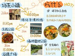 -食鸡公社辣子鸡·潍坊菜·烧烤