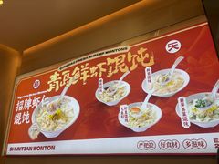 -琴岛顺天馄饨(营口路市场店)