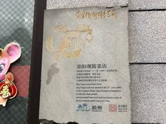 -景阳观(河坊街店)