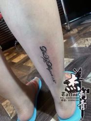 -杰TATTOO刺青