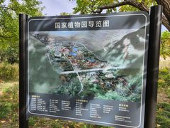 -国家植物园南园