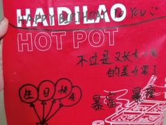 -海底捞火锅(上地华联店)