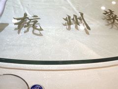 -三六三杭州菜(水上总店)