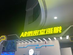 -导眼AR微密室逃脱(万丰海岸城店)
