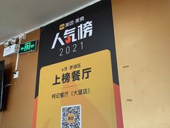 -深圳柯记餐厅(大望店)