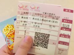 -中影国际影城(大唐西市4K临境音店)