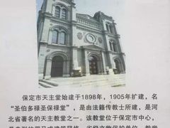 -天主教堂(莲池区)