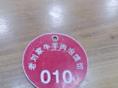 -刘兰英牛羊肉泡馍(立新街店)