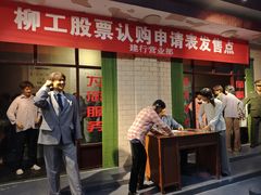 -柳州工业博物馆