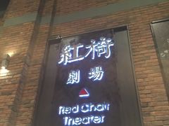 -403国际艺术中心