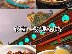 -食光慢宴·安吉土菜馆