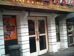 -永祥烧腊餐厅(虹口店)