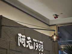 -将夜1988私房菜·深夜食堂(奥体中心店)